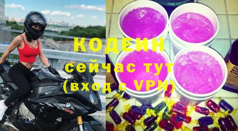 наркота  Северск  KRAKEN   Codein напиток Lean (лин) 