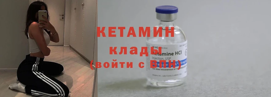 hydra вход  Северск  КЕТАМИН ketamine  где купить наркотик 